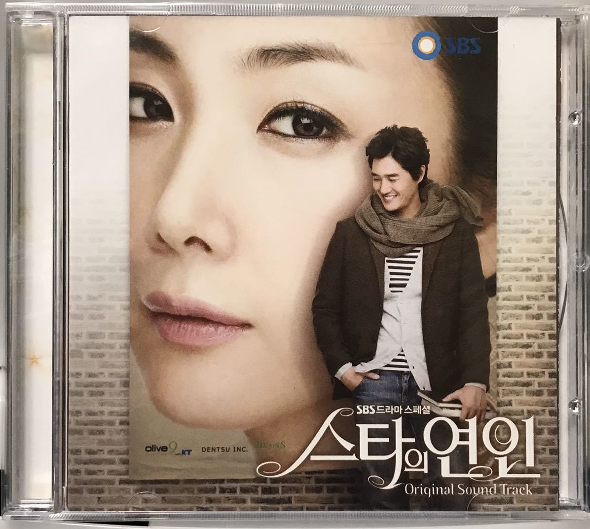 スターの恋人　OST 韓国ドラマ　未開封CD チェ・ジウ　ユ・ジテ　イ・ギウ　チャ・イェリョン　パク・ボヨン09_画像1