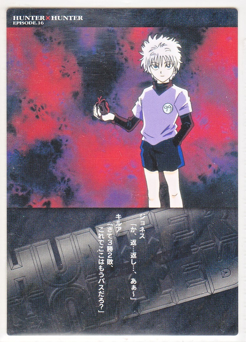 Yahoo!オークション - HUNTER×HUNTER ハンター×ハンター No.67 Yahoo!オークション - HUNTER×HUNTER ハンター×ハンター No.67