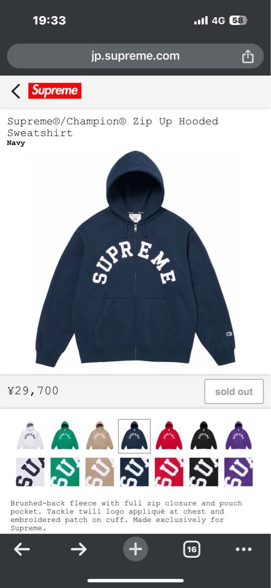 supreme champion zip up hooded Navy L