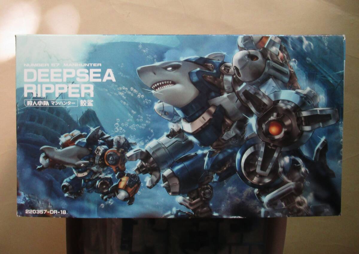 NUMBER 57◆DEEPSEA RIPPER◆1/24 マンハンター [鮫鯊] （内袋未開封・未組立品）◆MANHUNTER・ディープシー リッパーの画像2