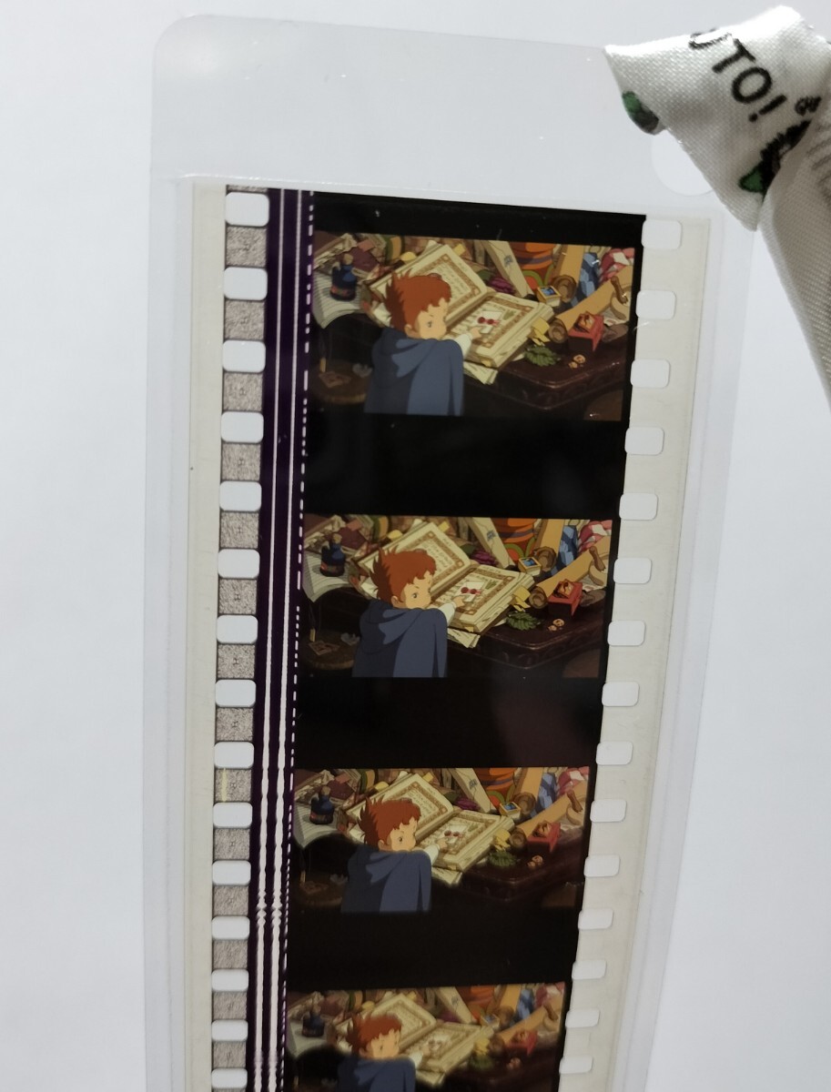 三鷹の森ジブリ美術館 ハウルの動く城 フィルムブックマーカー 3 三鷹の森ジブリ美術館 ハウルの動く城 フィルムブックマーカー 3