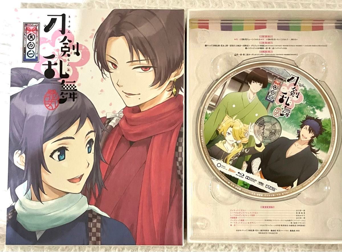 刀剣乱舞 花丸 其の一Blu-ray 【初回生産限定盤】