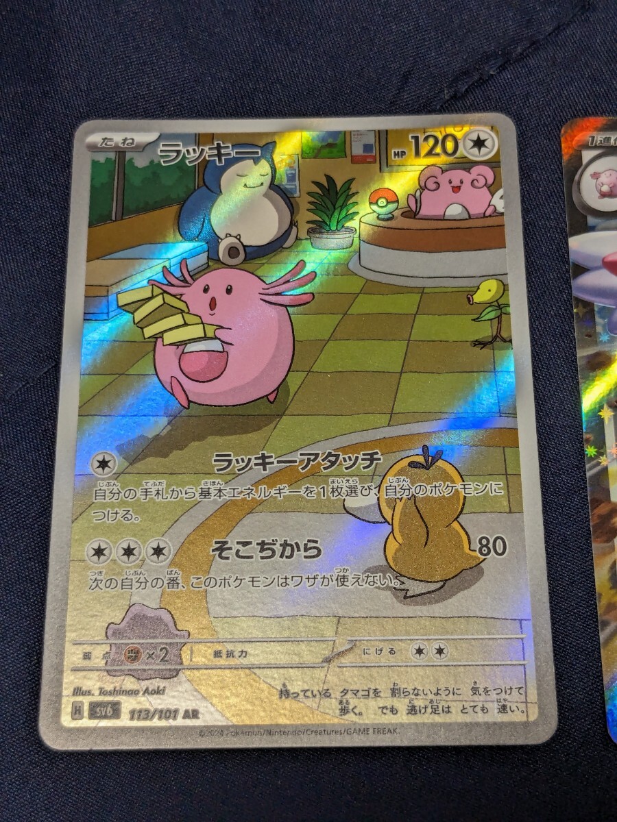 Bibian 比比昂- 【1円スタート】ラッキーar ハピナスex RR 変幻 Bibian 比比昂- 【1円スタート】ラッキーar ハピナスex RR 変幻