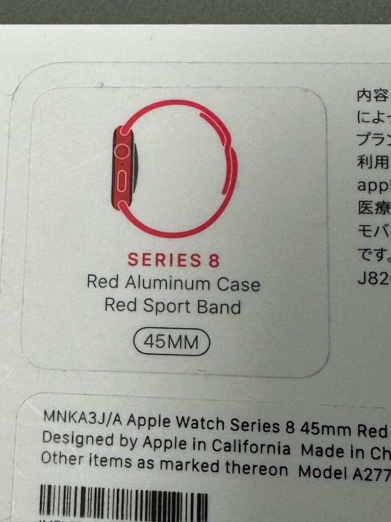 Apple Watch 8 45mm GPS+Cellularモデル 中古_画像8