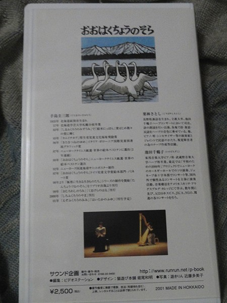  video [.. is ..... ..] work Ikeda thousand crane .( harp ) Kuribayashi . considering ( reading aloud ).