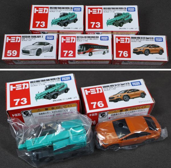 I051210 トミカ tomica 49台まとめ 頭文字D 40周年記念復刻マークII など_画像5