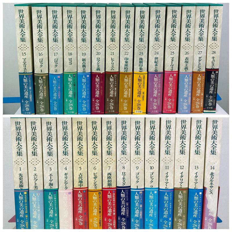 [ used ] New History of the World Art 1~28 world fine art large complete set of works West compilation all 28 volume regular price 560,000 jpy Shogakukan Inc. 