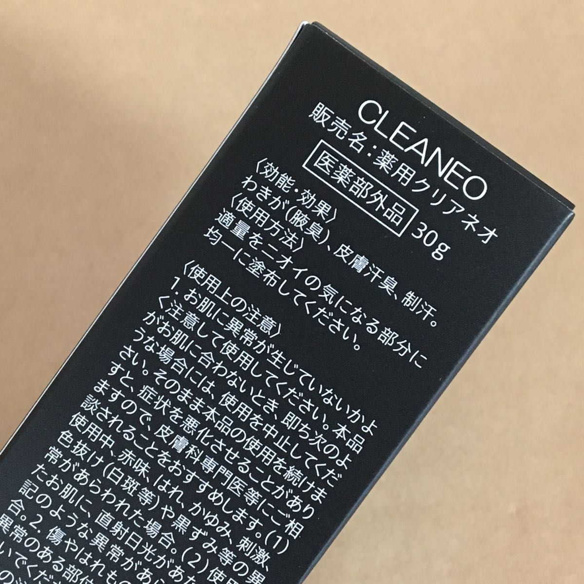 【新品】クリアネオクリーム 30g 定価6,580円 薬用 デオドラントクリーム 