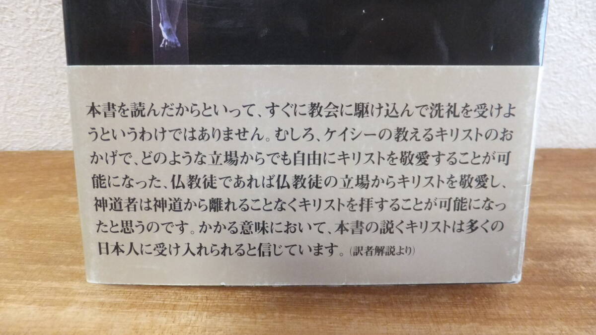 エドガー・ケイシーのキリストの秘密 新装版 リチャード・ヘンリー・ドラモンド 光田秀 たま出版の画像4