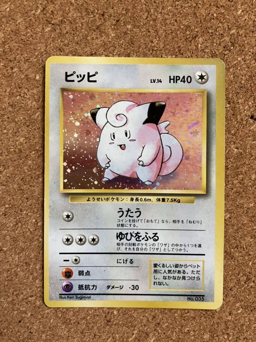 [ the first version ]pipi[ Mark none ] old back surface old reverse side Pokemon card pokeka