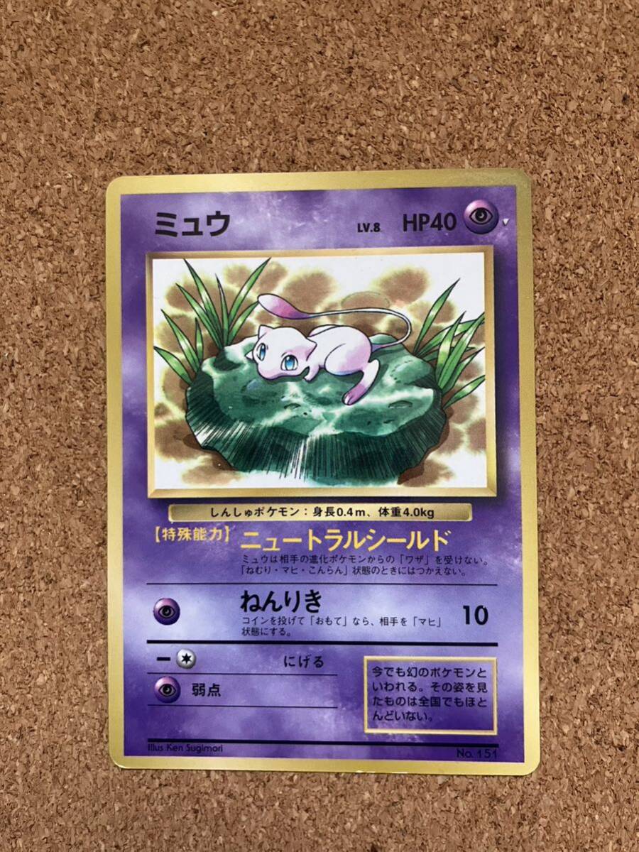 【3枚セット】ミュウ　ミュウツー 旧裏面 旧裏 ポケモンカード ポケカ_画像2