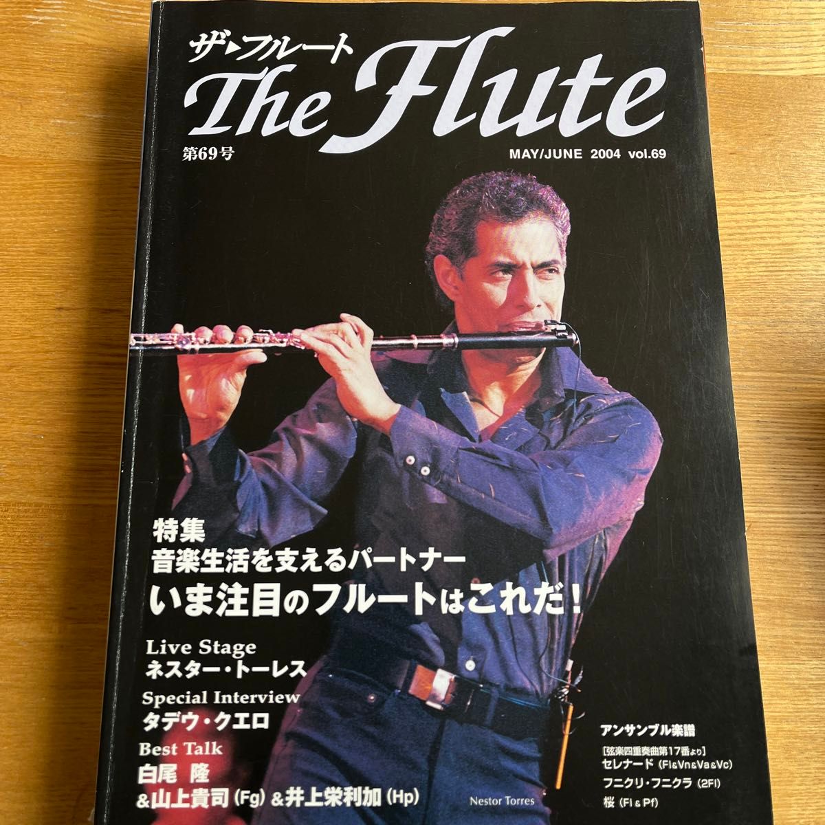 The flute ザ　フルート　アルソ　69号