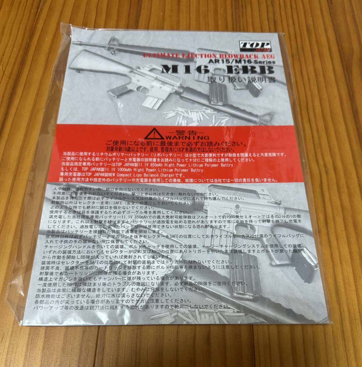 TOP JAPAN ULTIMATE EJECTION ELECTRIC BLOW BACK M16 EBB ベトナム 本体付属品セット_画像4