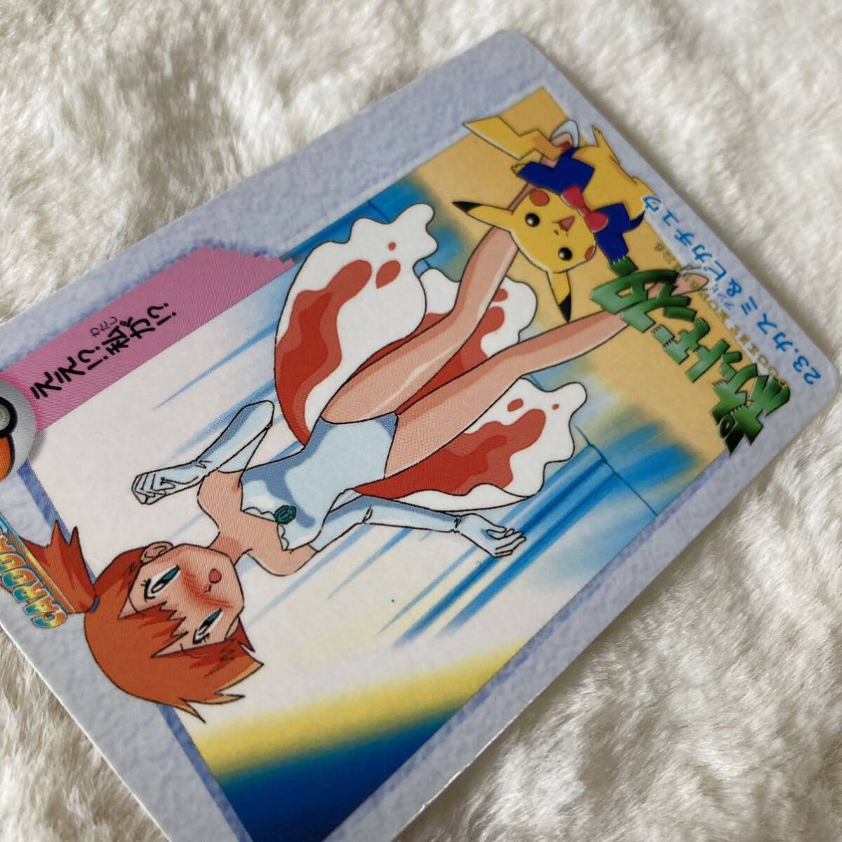 Yahoo!オークション - 『ポケットモンスター』1998年 カードダス Yahoo!オークション - 『ポケットモンスター』1998年 カードダス