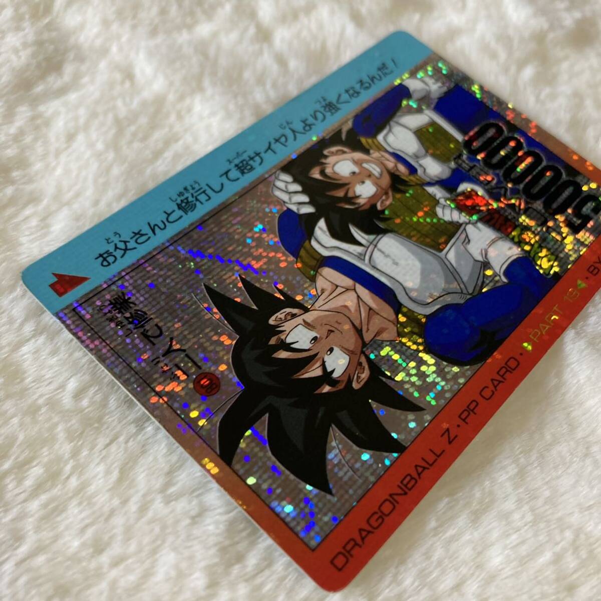 【完品級】ドラゴンボールカードダス アマダ PPカード デジタルドット No.801 2人で修行 Dragonball Carrddass Prism Rareの画像4