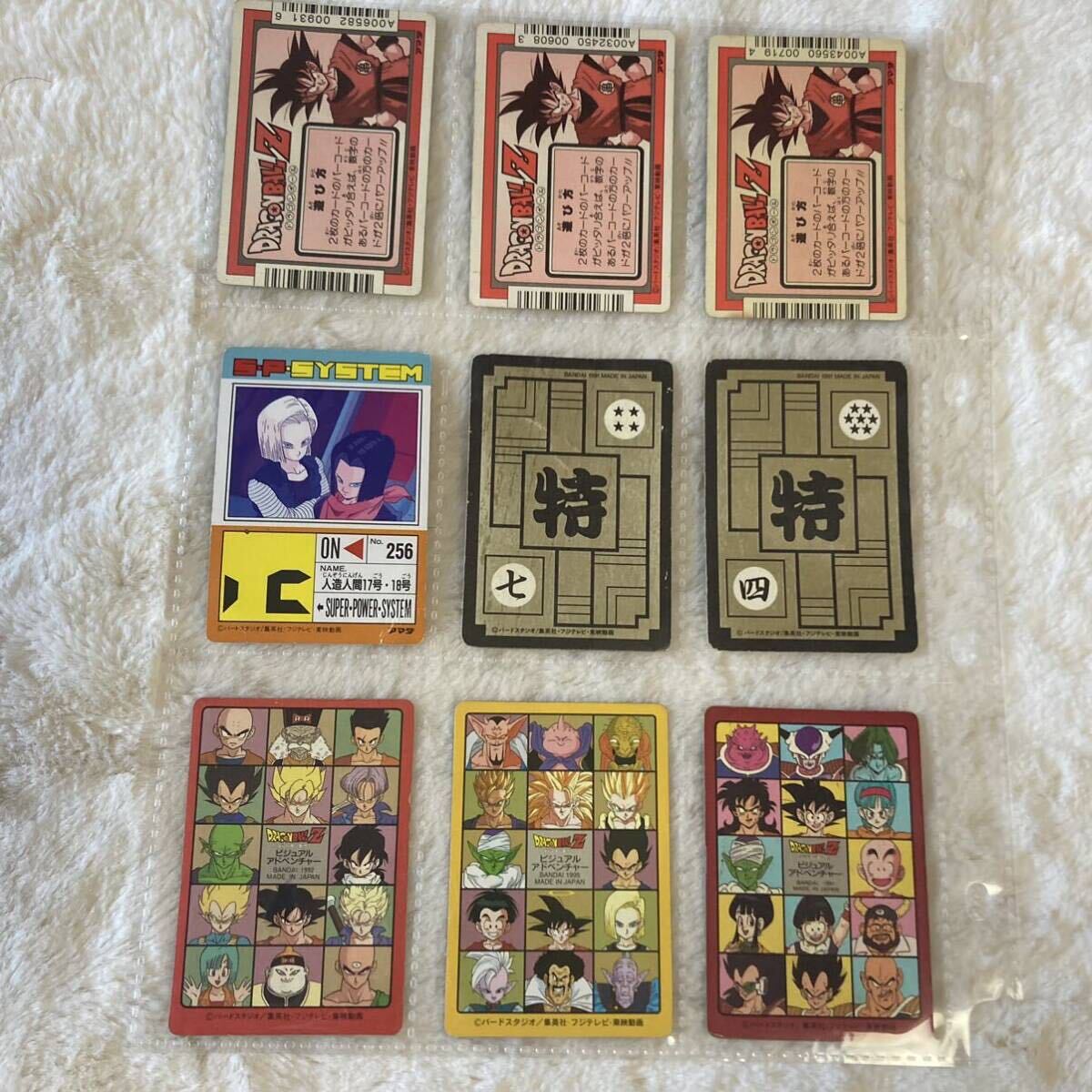  Dragon Ball Carddas super Battle book@. etc. Amada visual adventure kila card large amount set sale digital 81 sheets b-7