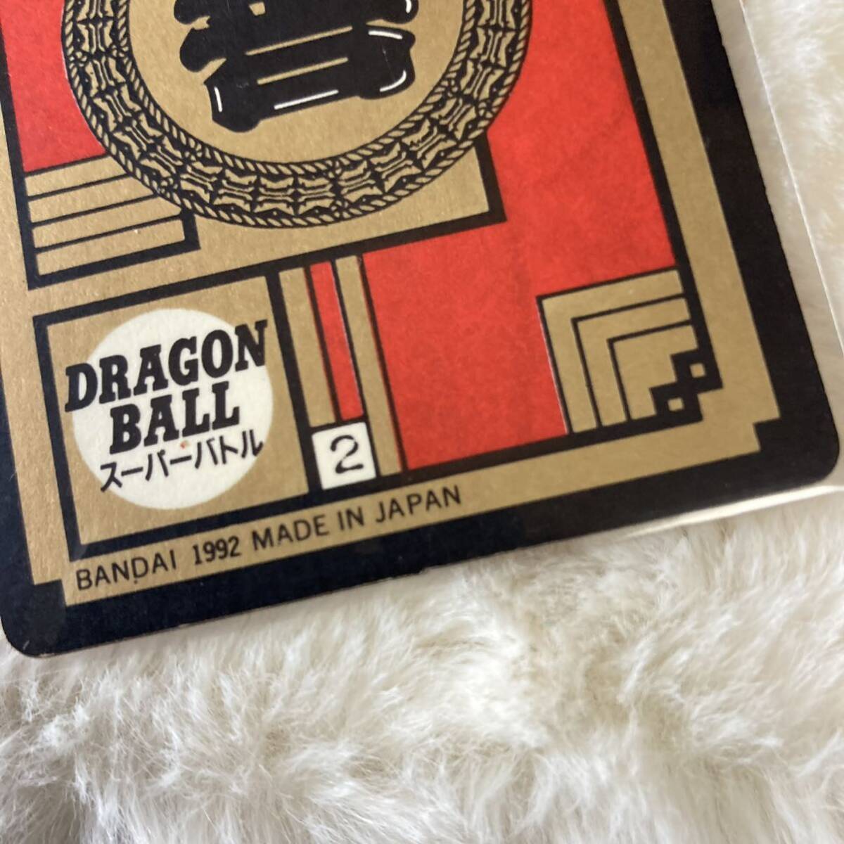 【未剥がし】美品 ドラゴンボールカードダス スーパーバトル No.99ピッコロ プリズム Dragonball Carrddass Prism Rare_画像9