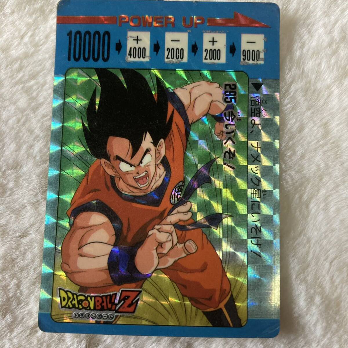 5103円 アマダ ドラゴンボール PPカード 8弾 No.295 今いくぞ 5103円 アマダ ドラゴンボール PPカード 8弾 No.295 今いくぞ