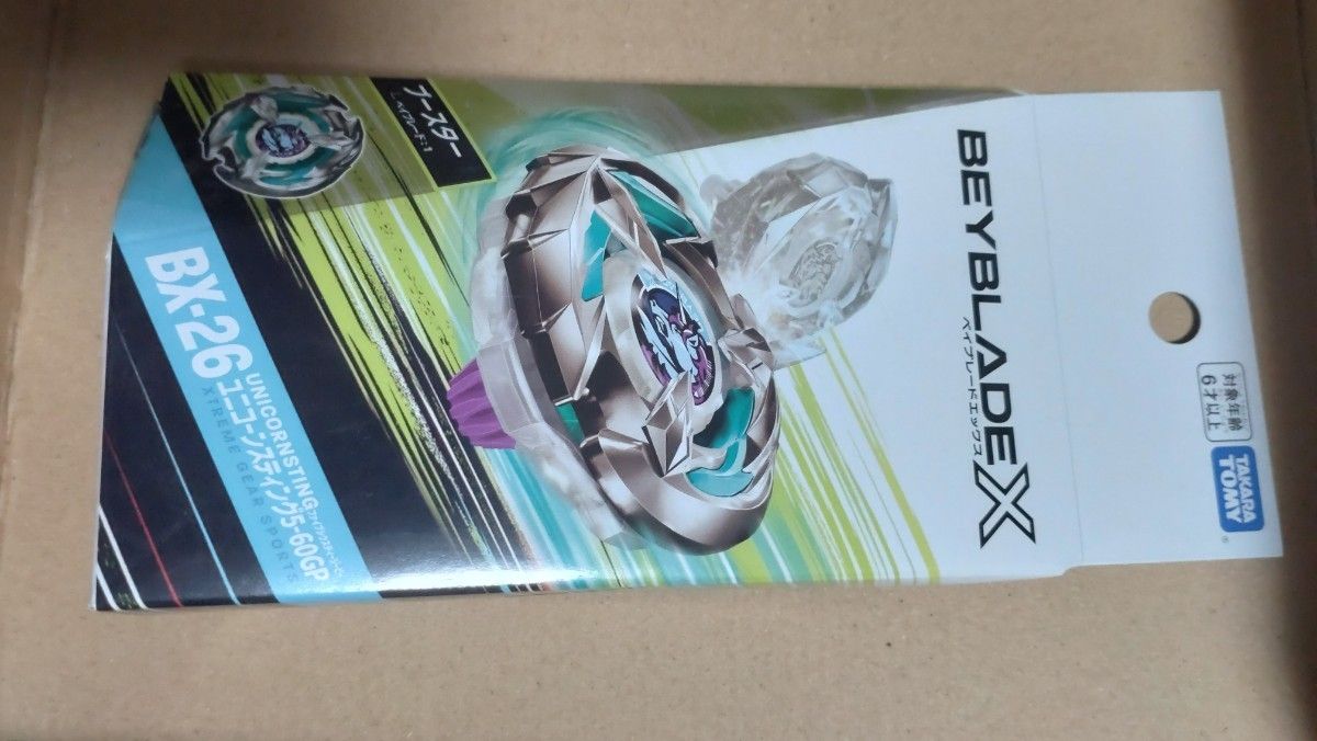 BEYBLADE X ベイブレードX BX-26 ブースター ユニコーンスティング 5-60GP