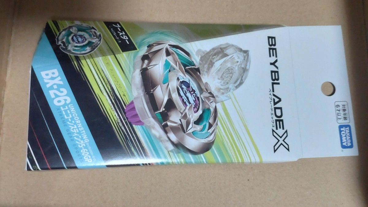 BEYBLADE X ベイブレードX BX-26 ブースター ユニコーンスティング