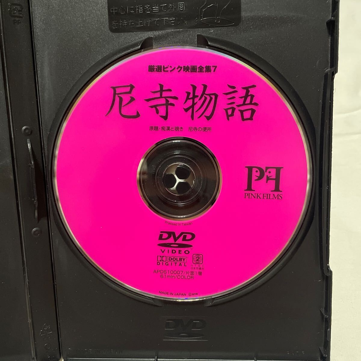 尼寺物語DVD _画像3