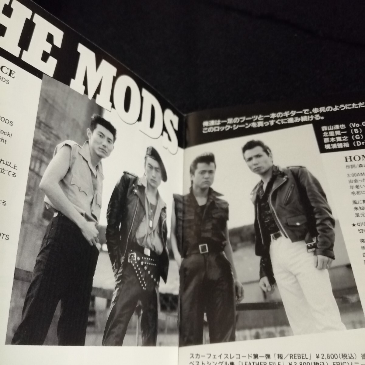 D05 中古CD　SCAR FACES オムニバスインディーズ　SCA 8703 THE MODS JACK KNIFE THE 100-s 風来坊　THE COLTS 森山達也_画像2