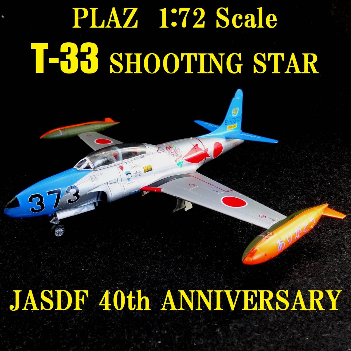  final product 1/72 aviation self ..T-33 no. 501 flight . aviation self ..40 anniversary commemoration painting machine 