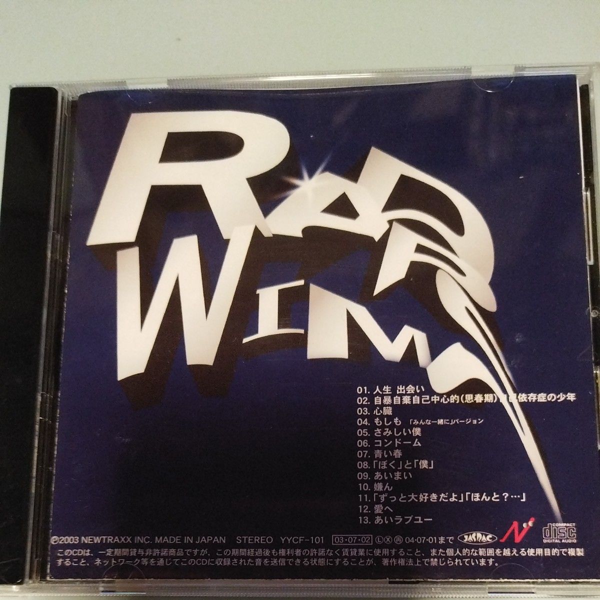 ＲＡＤＷＩＭＰＳ／ＲＡＤＷＩＭＰＳ