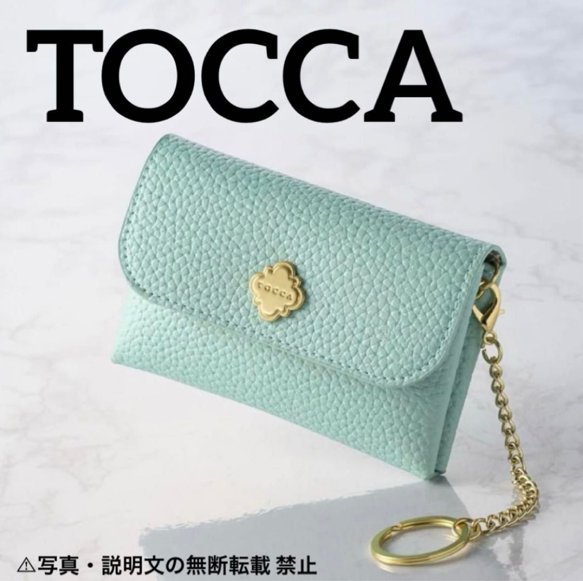 ★新品★【TOCCA トッカ】マルチキーケース★付録。