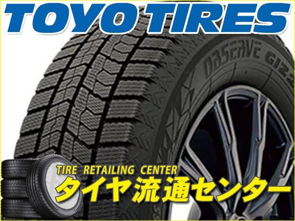  ограничение ■ шина  1шт.  ■TOYO　OBSERVE *  GIZ2　225/55R17　97Q■225/55-17■17 дюймов 　（... |  зимняя резина  | ... |  стоимость доставки  1шт.  500  йен ）