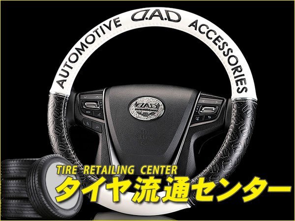  limitation #GARSON( Garcon ) D.A.D Royal steering wheel cover Lexus LS600hL(UVF46) 07.05~09.11
