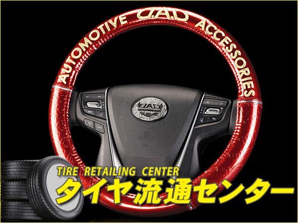  limitation #GARSON( Garcon ) D.A.D Royal steering wheel cover type mono g ram leather enamel Lexus GS350(GRS191) 05.08~12.01