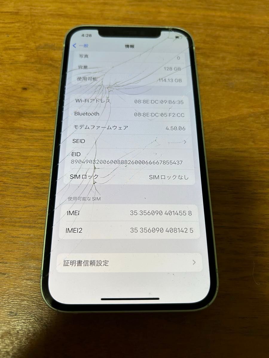 Apple iPhone12 GREEN 128GB 箱 カバー 保護フィルム付