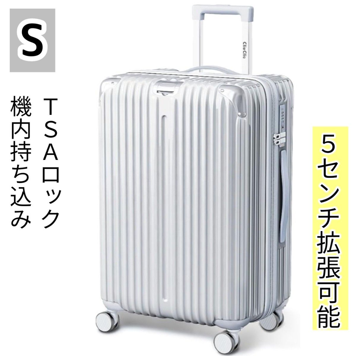 スーツケース Sサイズ シルバー キャリーケース キャリーバッグ スーツケース Sサイズ シルバー キャリーケース キャリーバッグ