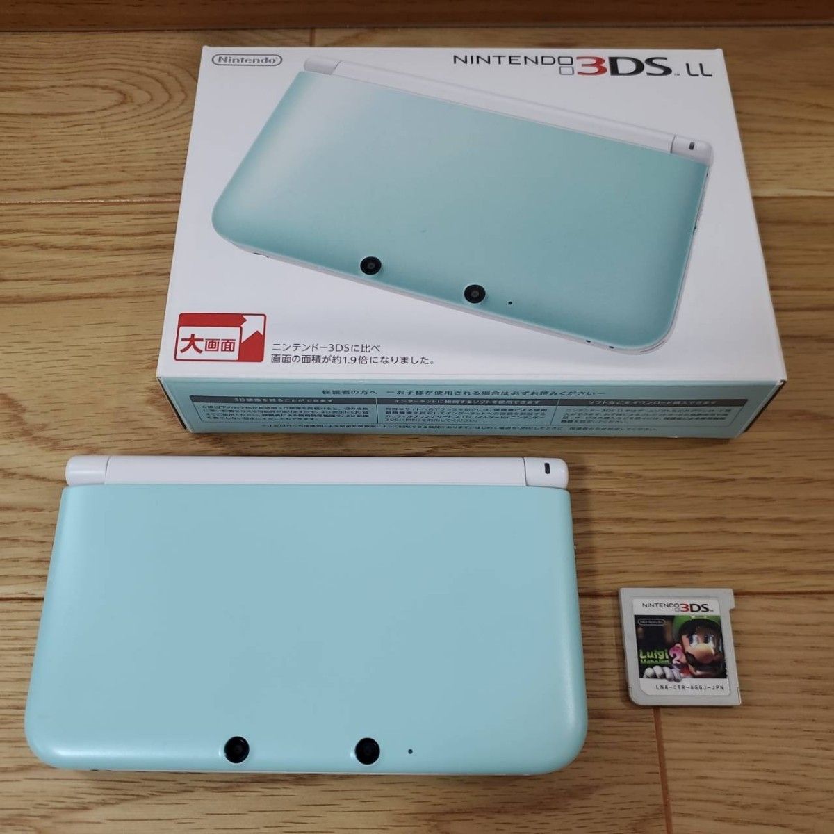 ニンテンドー3DS LL ミント×ホワイト