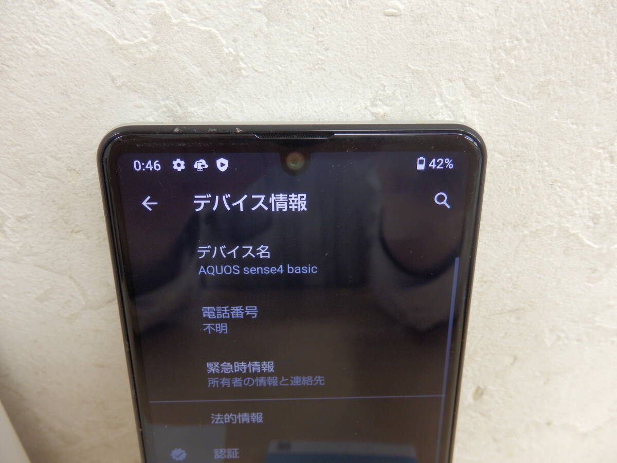 【56290】◆中古激安！！　お買い得　AQUOS　sense4　basic　A003SH　利用制限〇　SIMフリー　アンドロイドスマホ　IMEI写真掲載_画像6