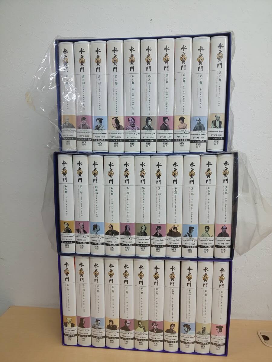 55319◆水戸黄門 第一～三部シリーズBOX VHS 全32巻セット 日本ドラマの画像1