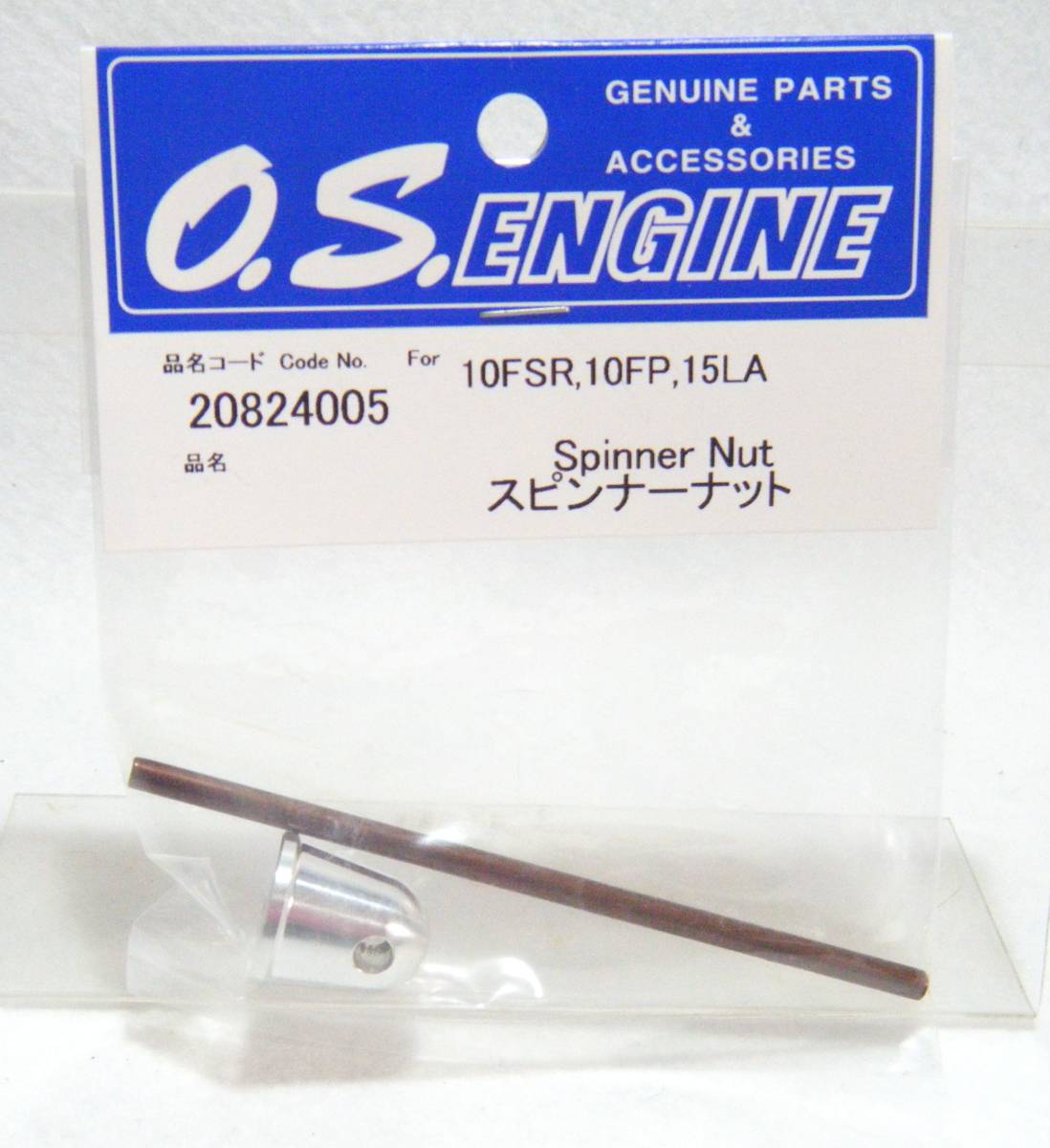 ☆OS スピンナーナット M5 小川精機☆GP.飛行機.エンジン.スケール.プロペラ OS 小川精機 SAITO YS ENYAの画像1