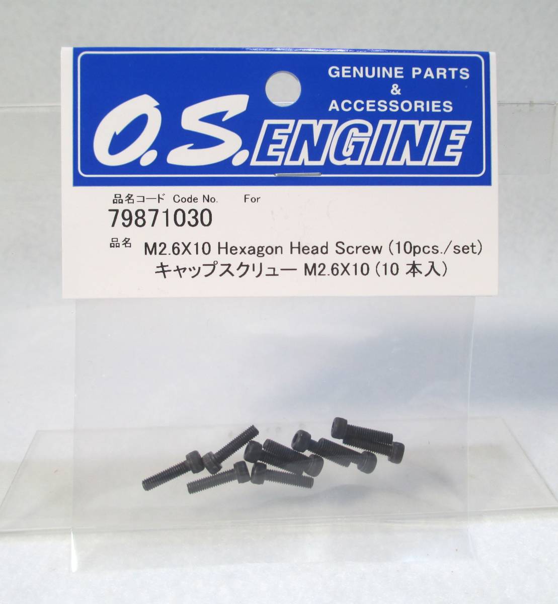 ☆OS キャップスクリュー M2.6 x10 10入☆小川精機 飛行機 エンジン ヘリコプター GP グローエンジン_3