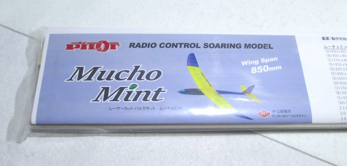 *OK model PILOTm-cho mint *100g and downward Balsa kit * glider electric less power thermal Thor ring 