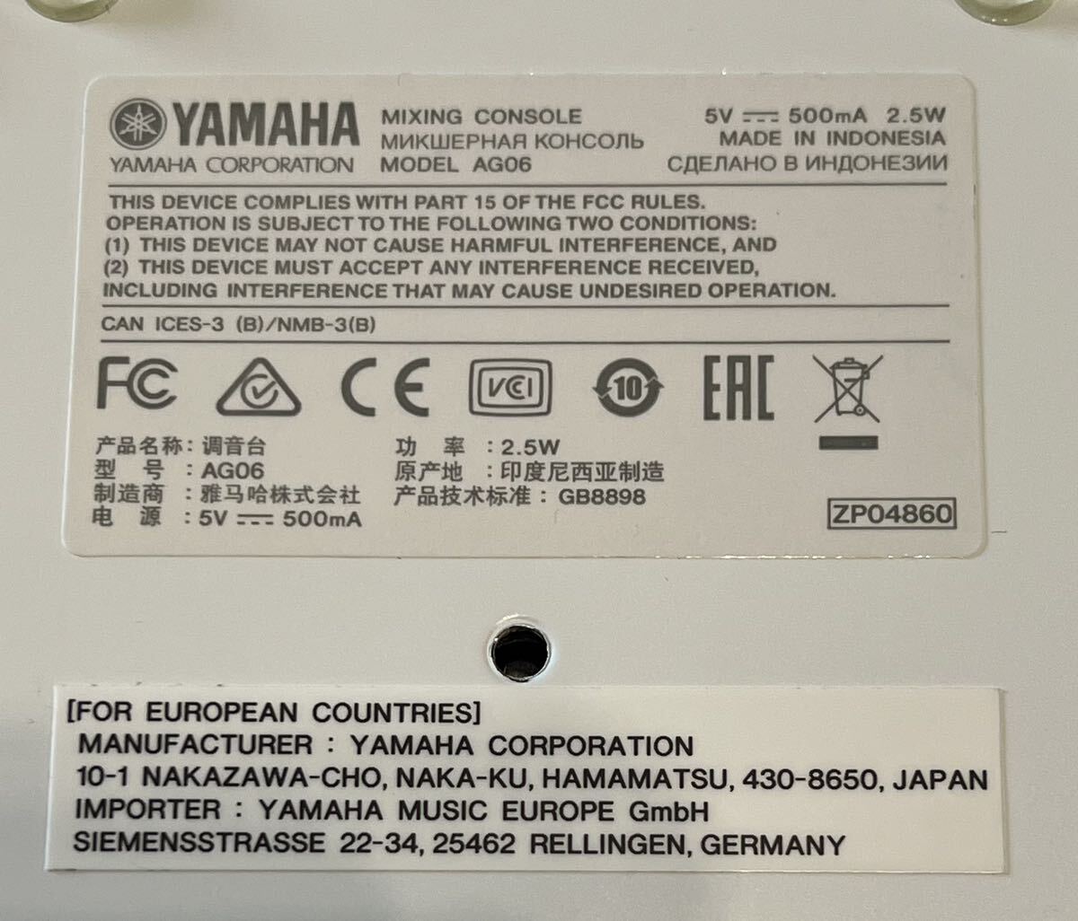 (中古)YAMAHA ミキシングコンソール AG06_画像4