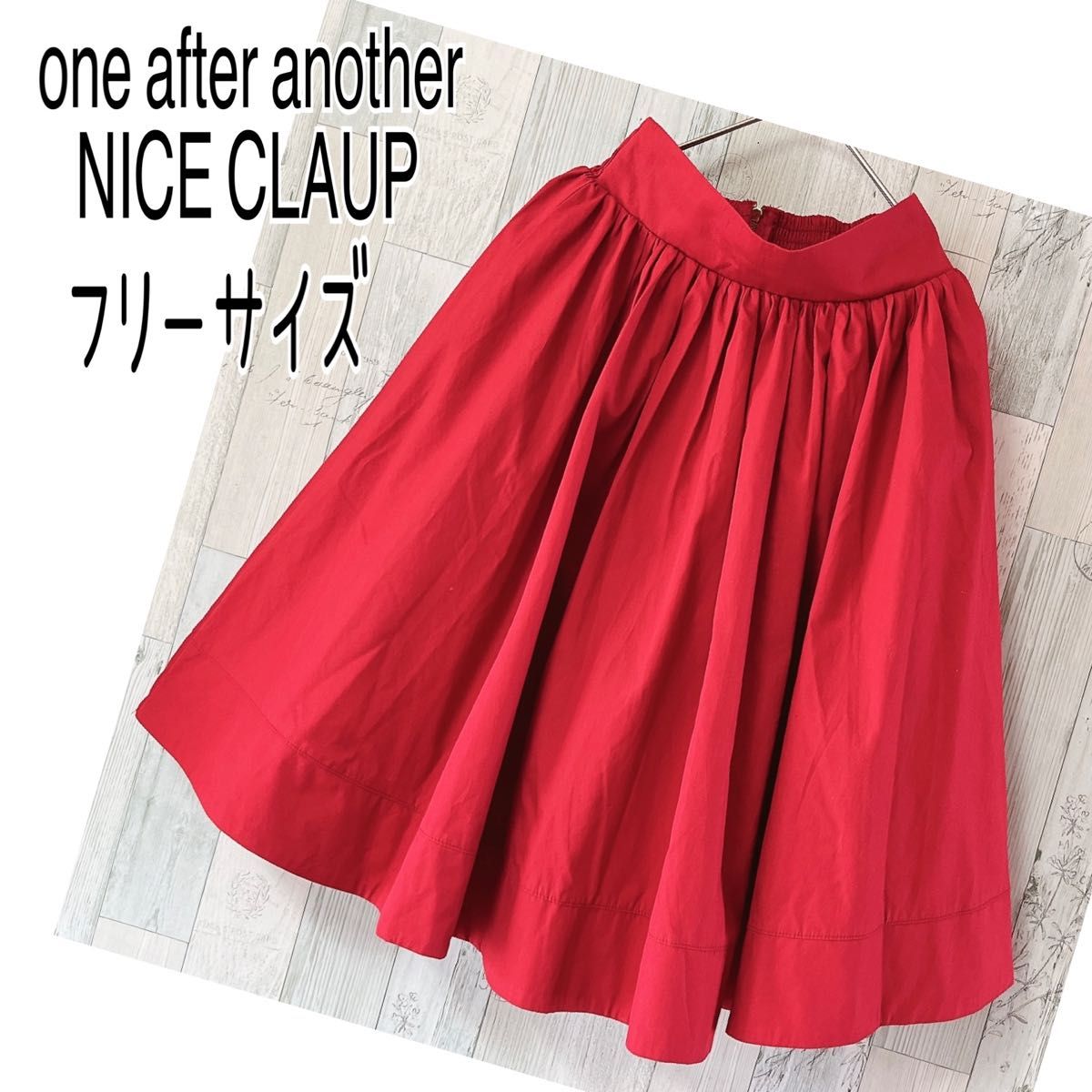 one after another NICE CLAUP【美品】ギャザースカート　膝丈　フレアスカート　フリーサイズ　鮮やかレッド