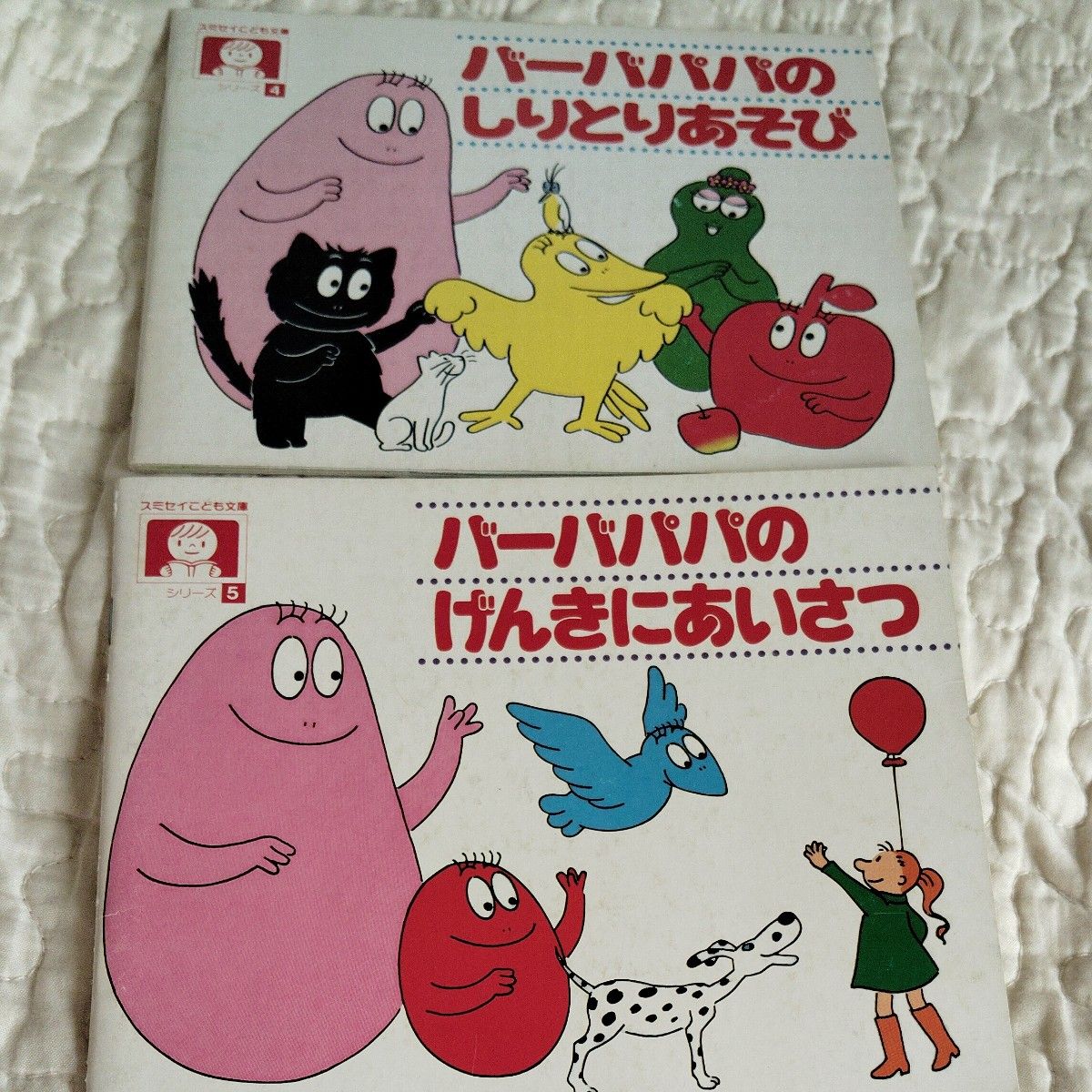 絶版12冊含む】 バーバパパ ミニえほん 全24巻セット 旧版|絵本 絶版12冊含む】 バーバパパ ミニえほん 全24巻セット 旧版|絵本