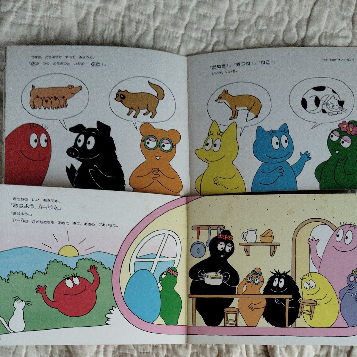 バーバパパ ミニ絵本 入手困難|Yahoo!フリマ(旧PayPayフリマ) バーバパパ ミニ絵本 入手困難|Yahoo!フリマ(旧PayPayフリマ)