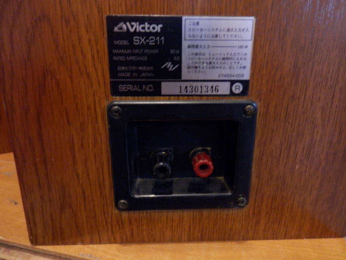 ビクタースピーカー SX-211の画像10