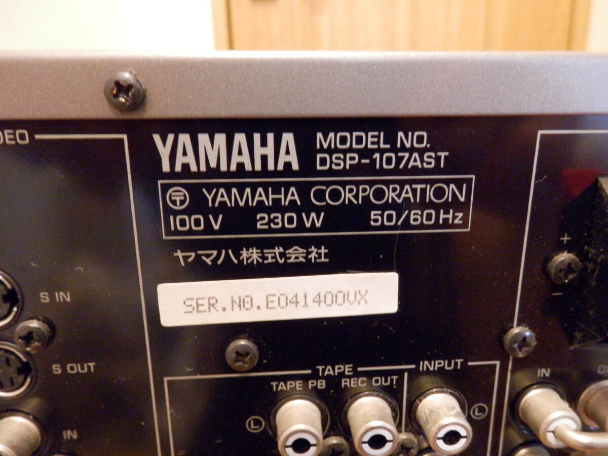ヤマハデジタルサウンドプロセッサー　DSP-107ATS_画像9