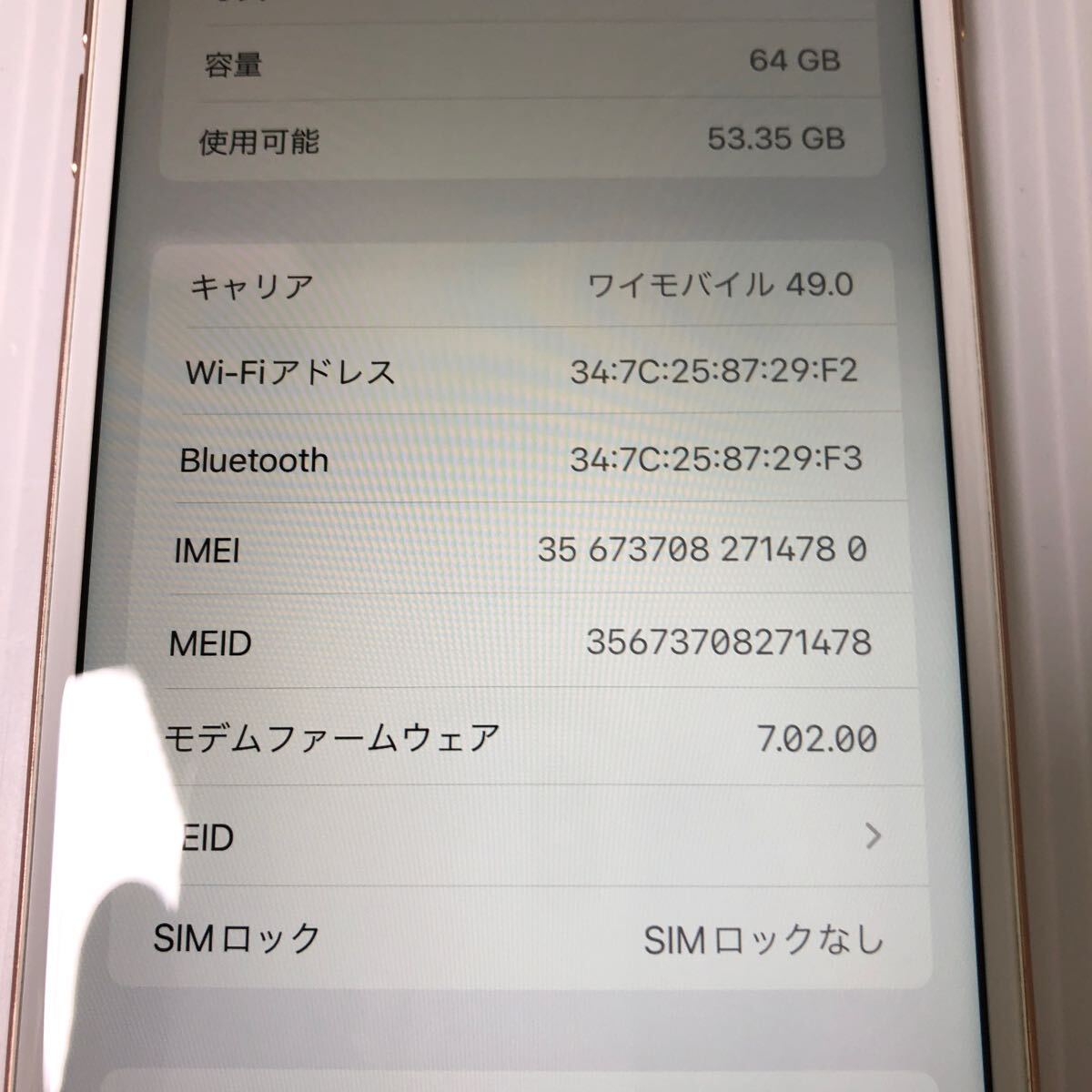 【安心補償】【SIMフリー】 Apple iPhone8 Plus 64GB 0501-103