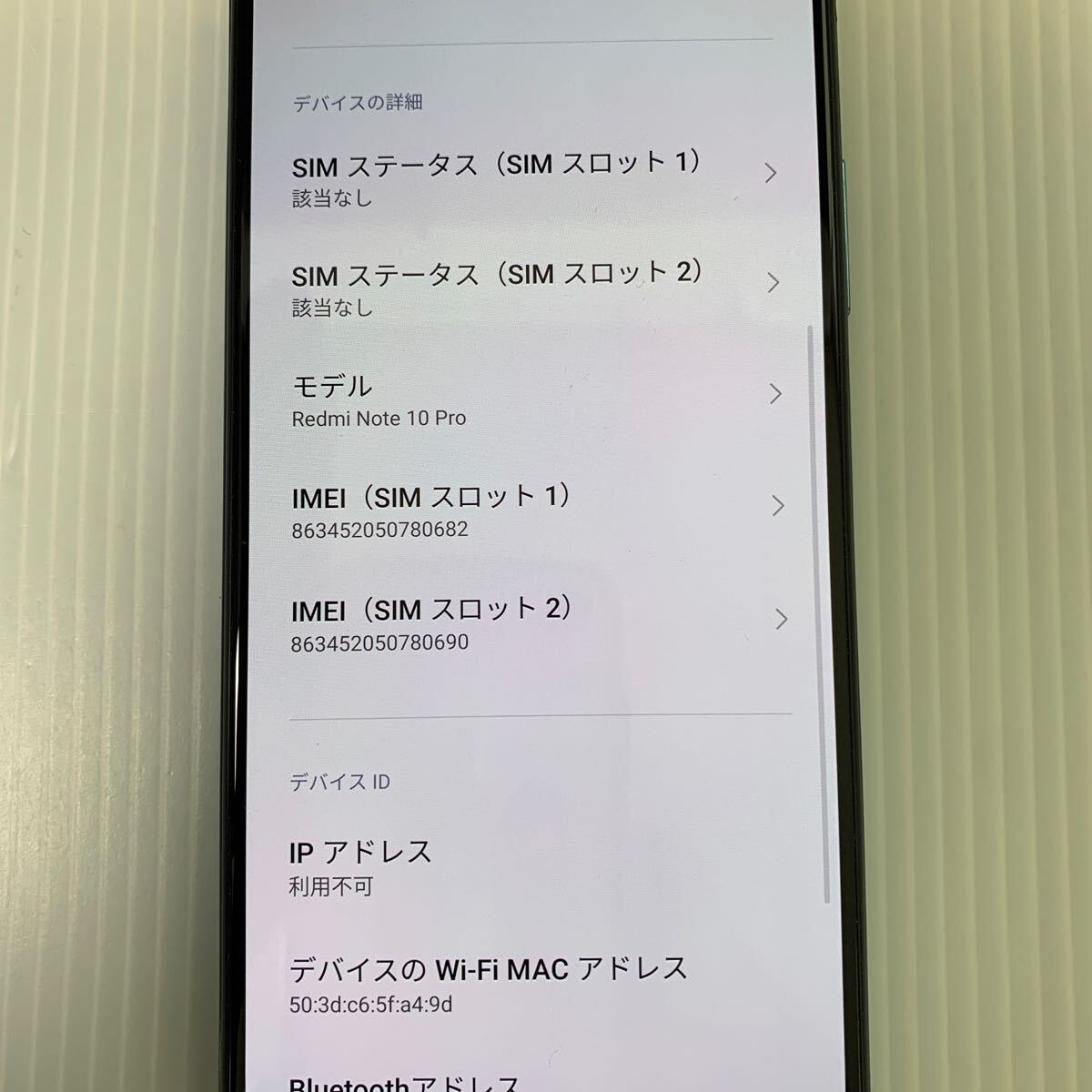 r【安心補償】【SIMフリー】Xiaomi Redmi Note 10Pro　0502-306_画像10