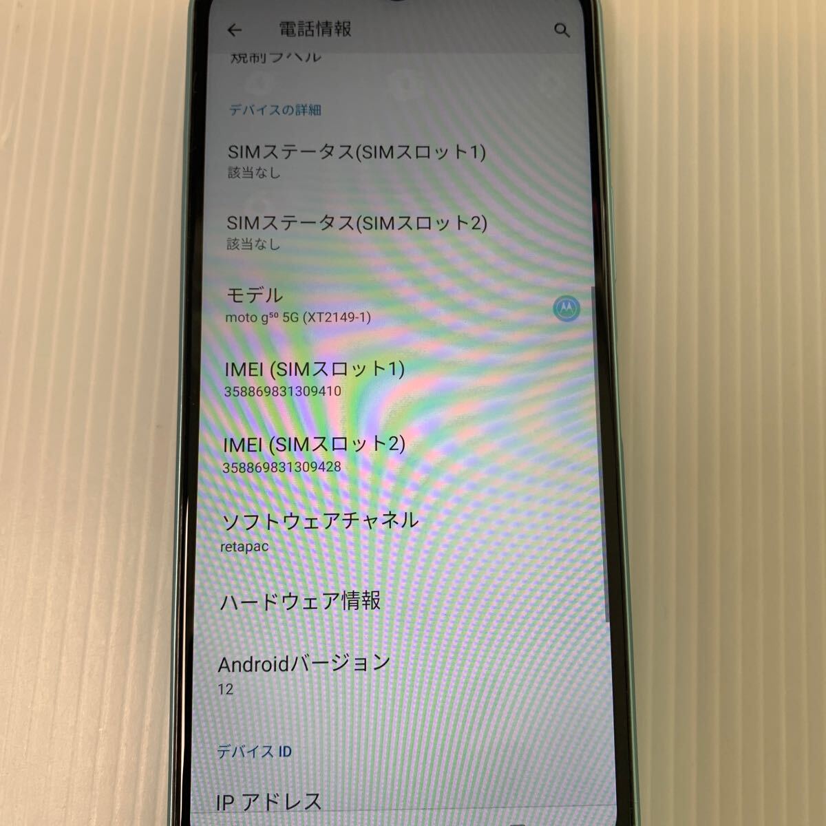 r【安心補償】【SIMフリー】Motorola Moto G50 5G　0515-305_画像7