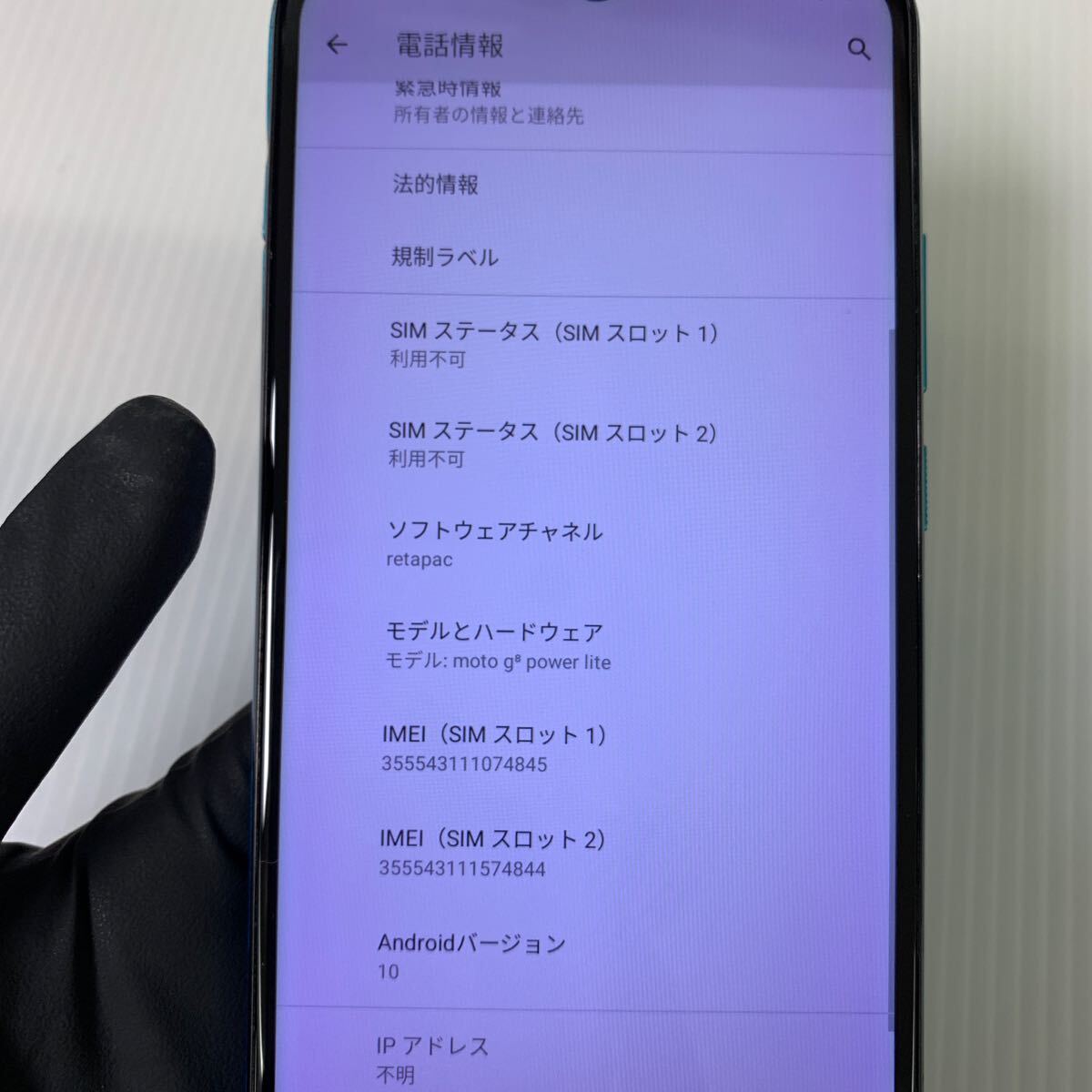 r【安心補償】【SIMフリー】Motorola Moto G8 Power lite　0520-304_画像9